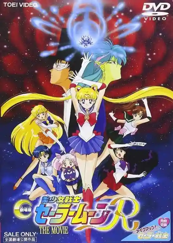 Sailor Moon
