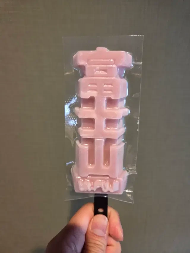 Sorvete de kanji é o mais novo sucesso no Japão Sorvete de kanji é o mais novo sucesso no Japão