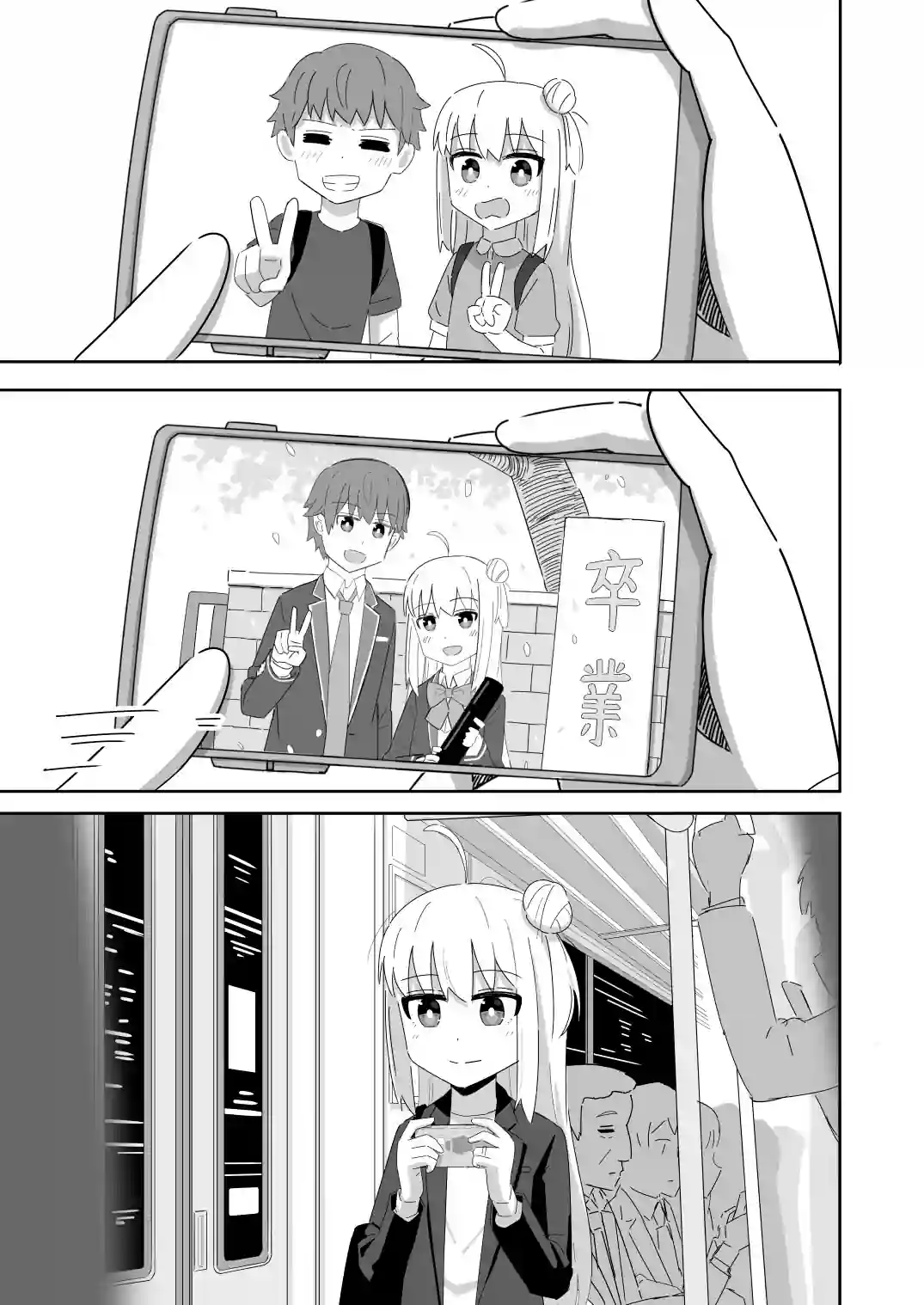 Sewayaki Danshi to Guutara Osananajimi NTR Sewayaki Danshi to Guutara Osananajimi NTR