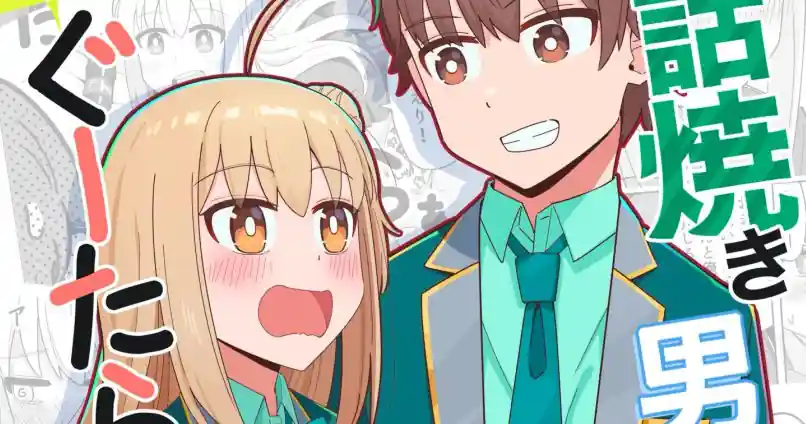 Autor Desenha Netorare para Promover seu Mangá de Amigos de Infância e Irrita os Fãs