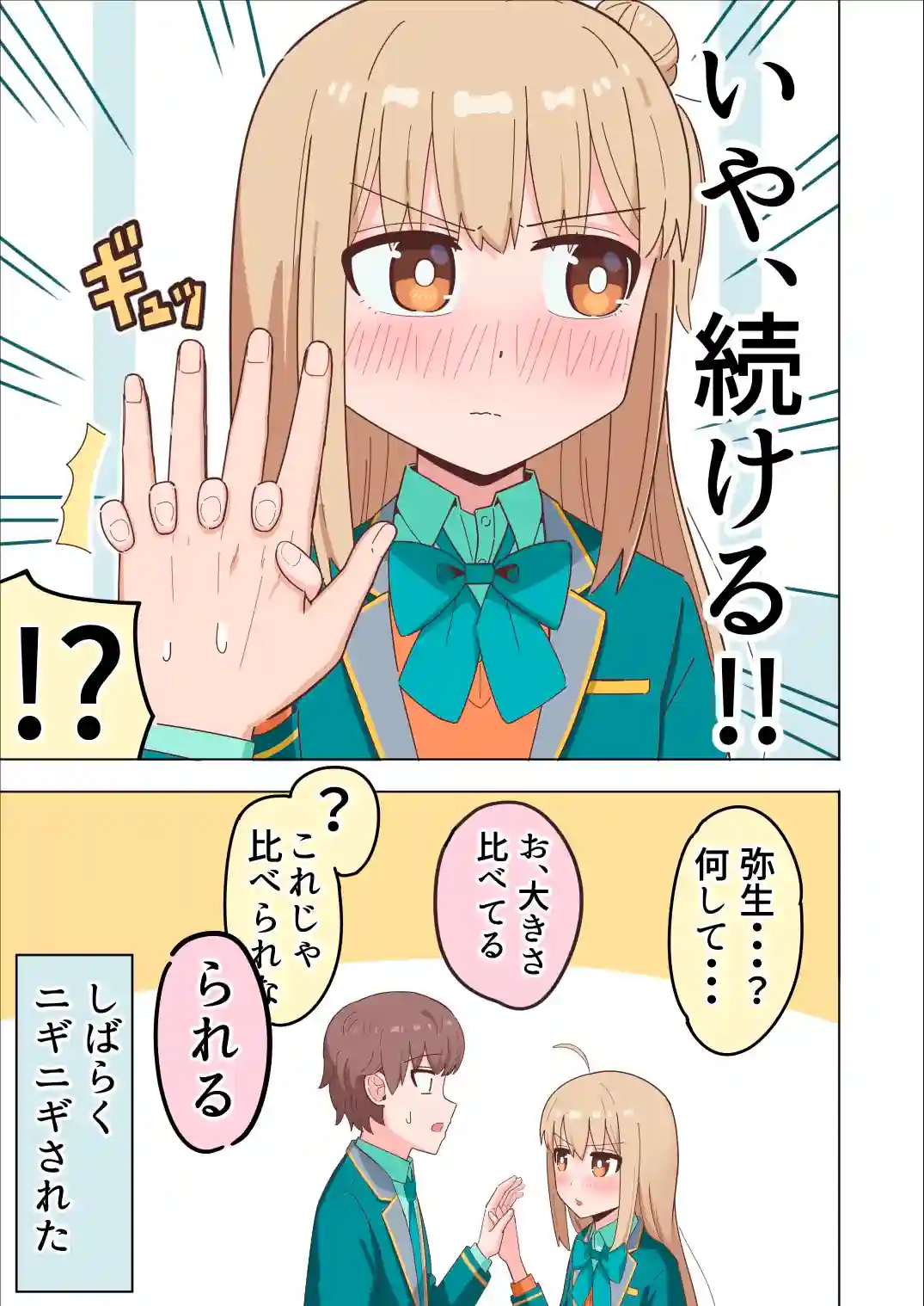Autor Desenha Netorare para Promover seu Manga de Amigos de Infancia