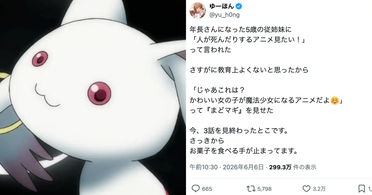 Garoto de 5 anos anime em que alguem morre