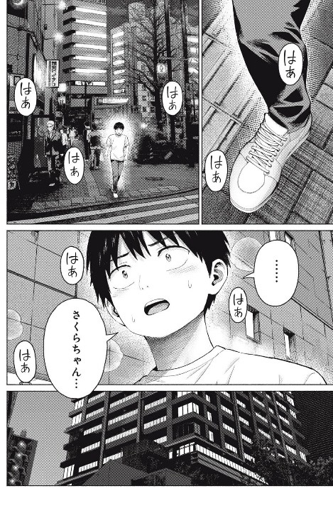 Grarapa manga 3