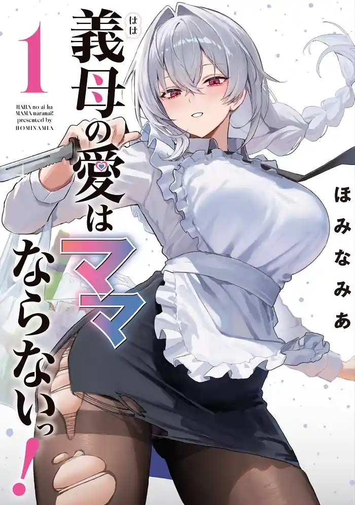 Haha no Ai wa Mama Naranai 2
