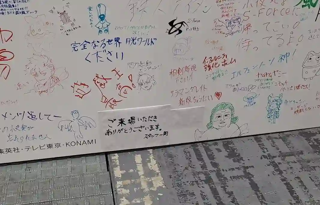 Mural de Yu Gi Oh cartas sensuais apagado