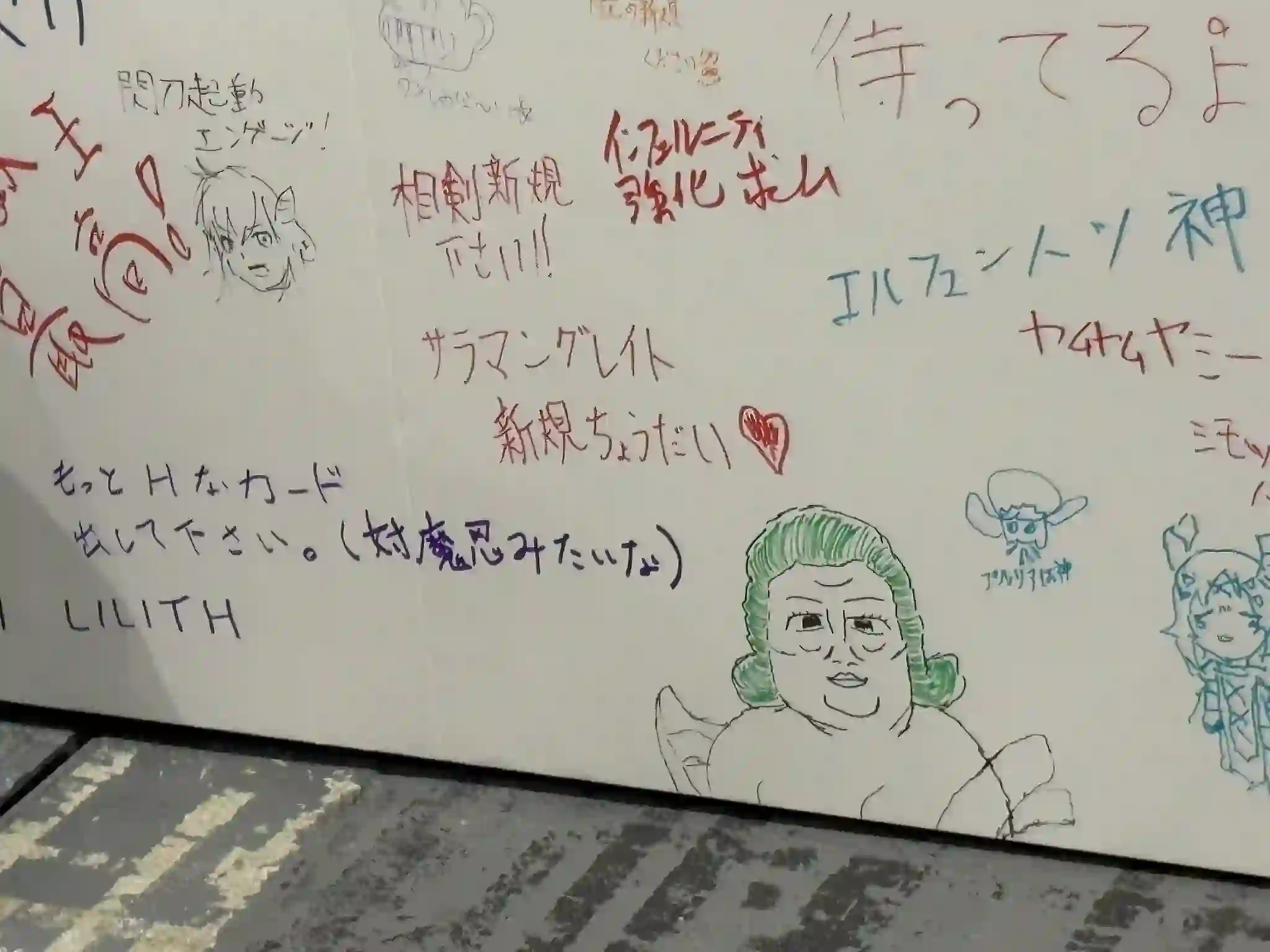 Mural de Yu Gi Oh cartas sensuais