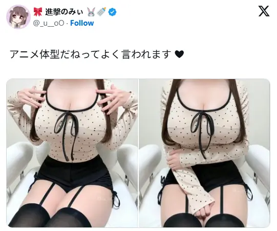 Peitos de Japonesas 7