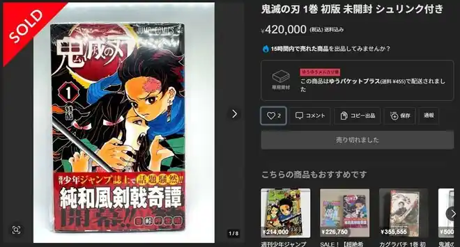 Cópia do Volume 1 de Kimetsu no Yaiba foi Vendido por 13 Mil Reais em Leilão! Cópia do Volume 1 de Kimetsu no Yaiba foi Vendido por 13 Mil Reais em Leilão!