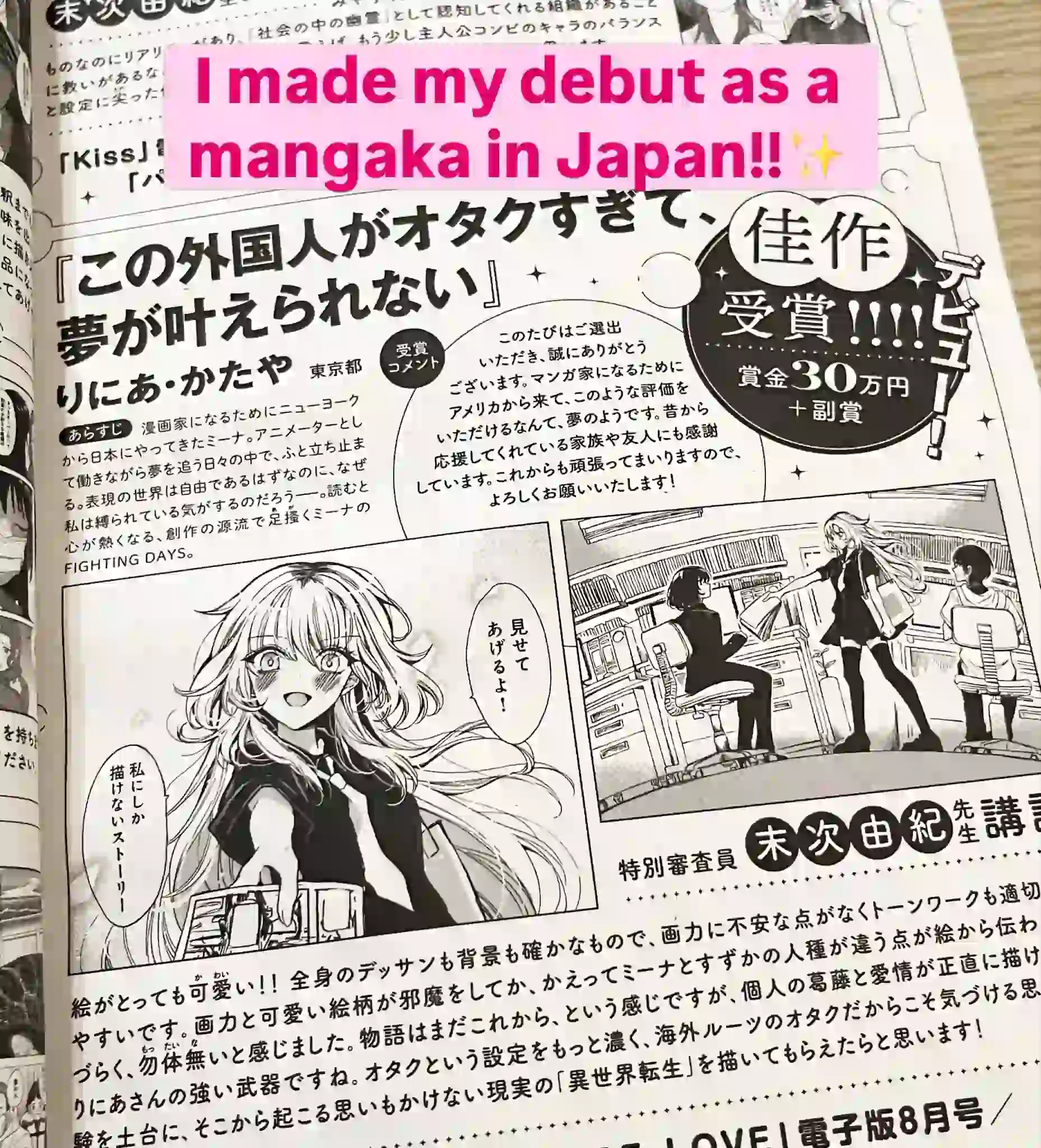 Foreigner Makes Her Debut as a Mangaka in JAPAN!