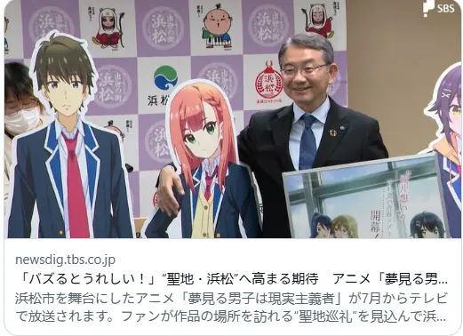 Yumemiru Danshi cidade de Hanamatsu Yumemiru Danshi cidade de Hanamatsu