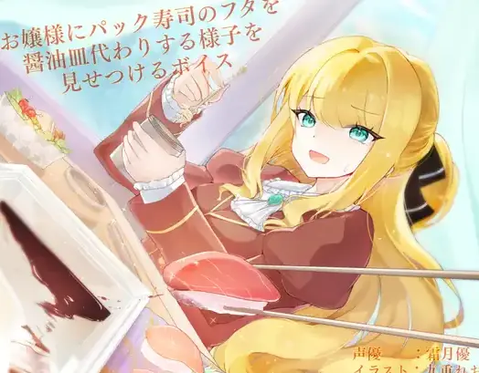 asmr esquisito de anime 2