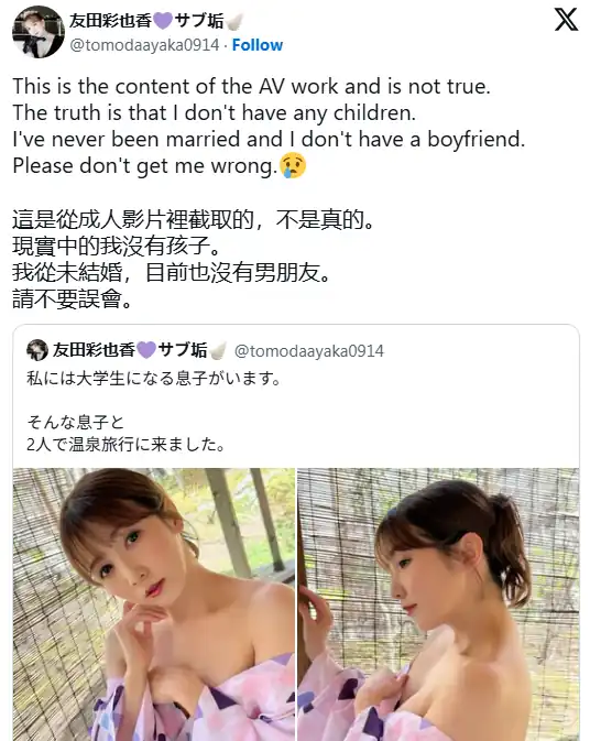 Atriz AV Ayaka Tomoda Causa Controvérsia ao Falar que tem Filho Atriz AV Ayaka Tomoda Causa Controvérsia ao Falar que tem Filho