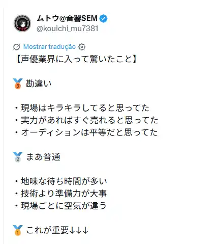 O que Realmente Influencia a Carreira de Dublador no Japão O que Realmente Influencia a Carreira de Dublador no Japão