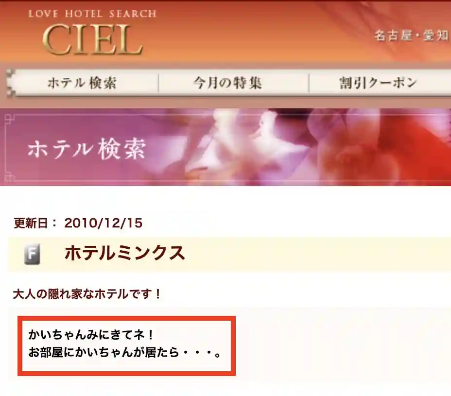 Letreito Misterioso de Hotel deixou todos Apreensivos "Quem é Kai-chan???" Letreito Misterioso de Hotel deixou todos Apreensivos "Quem é Kai-chan???"
