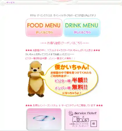 Letreito Misterioso de Hotel deixou todos Apreensivos "Quem é Kai-chan???" Letreito Misterioso de Hotel deixou todos Apreensivos "Quem é Kai-chan???"