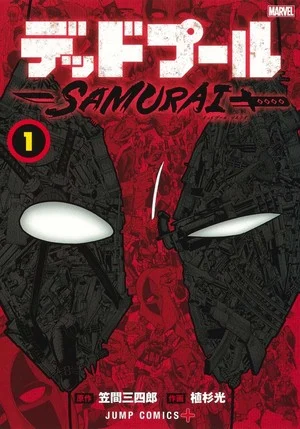 Deadpool samurai