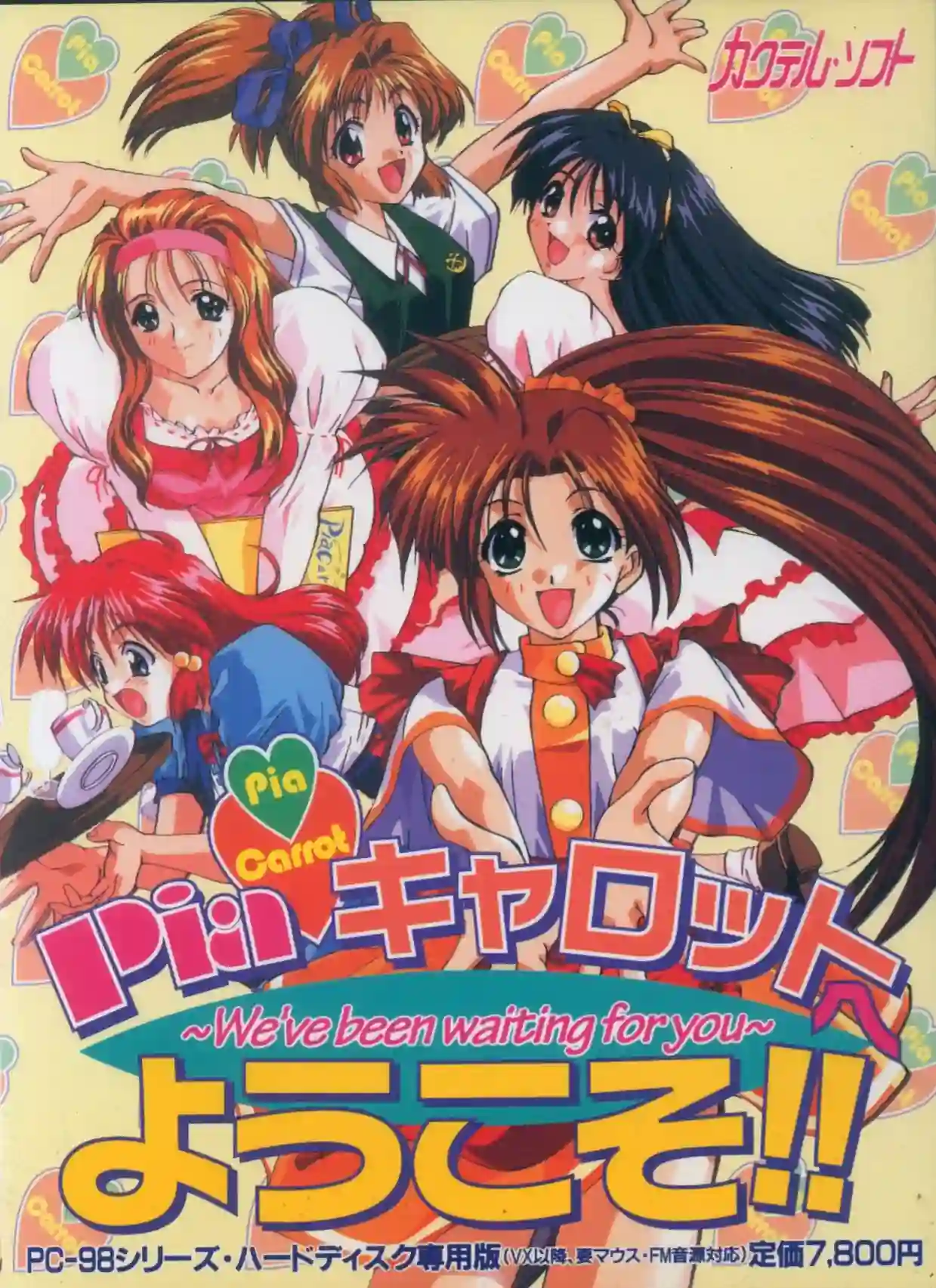 Fakku vai Lançar Games do PC-98 na Steam Fakku vai Lançar Games do PC-98 na Steam