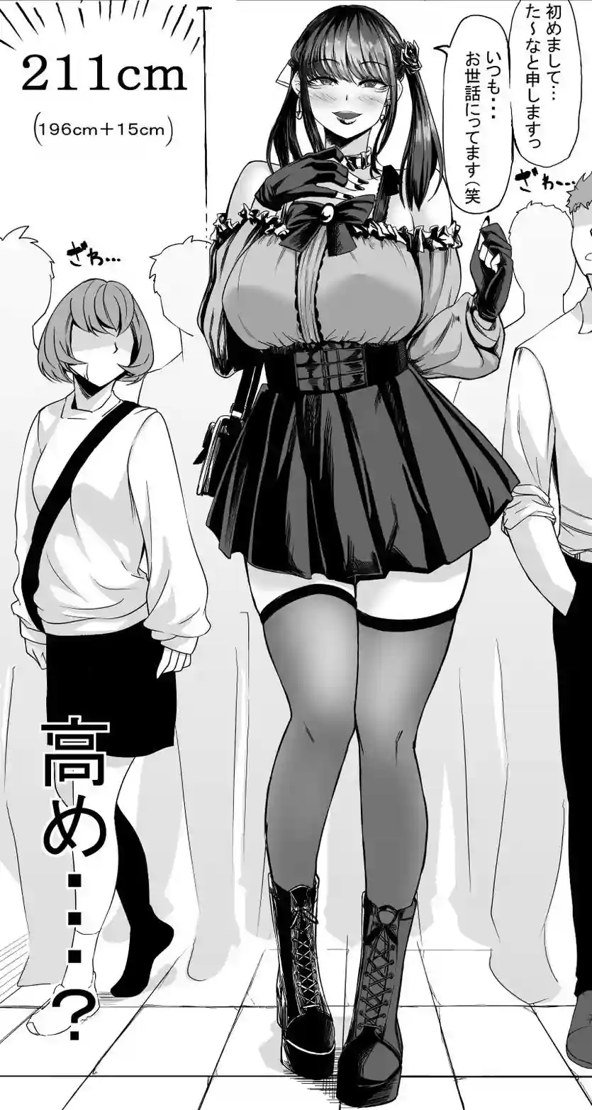 Mangaka Adulto Contratou Cosplayer Peituda para Provar que Elas Existem? Mangaka Adulto Contratou Cosplayer Peituda para Provar que Elas Existem?