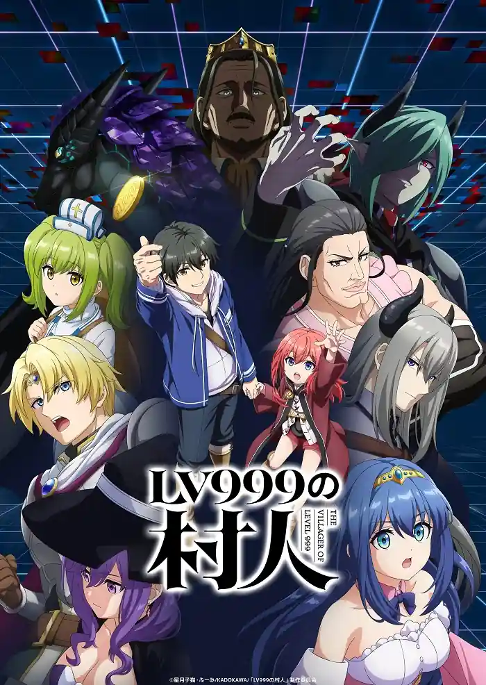 Lv999 no Murabito anime
