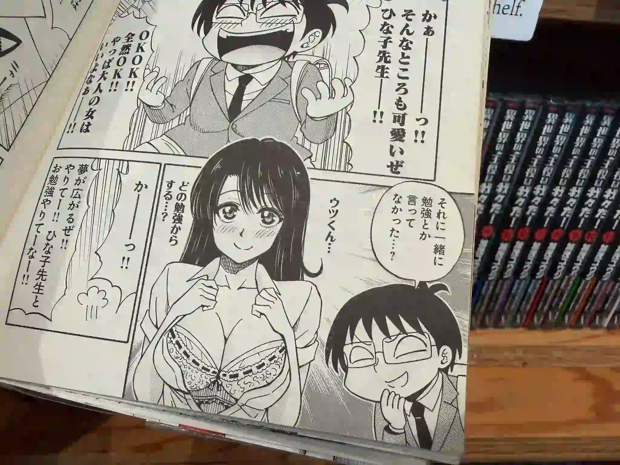 Mae reclama de manga de ciencias com ecchi 2