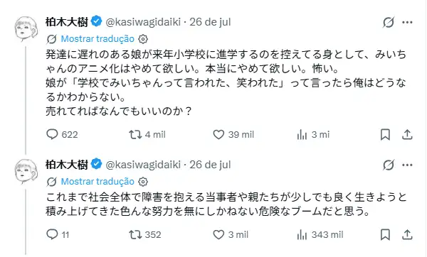 MANGAKA pede o Cancelamento do Anime de Mii-chan to Yamada-san