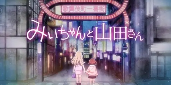 Estão Pedindo o Cancelamento do Anime de Mii-chan to Yamada-san