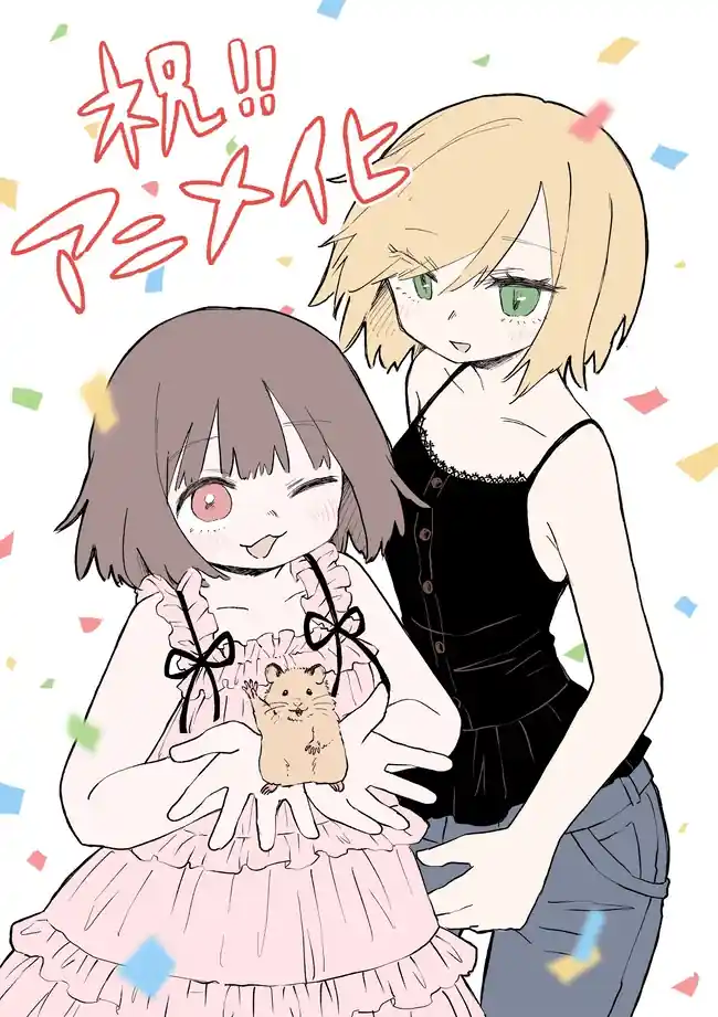Estão Pedindo o Cancelamento do Anime de Mii-chan to Yamada-san