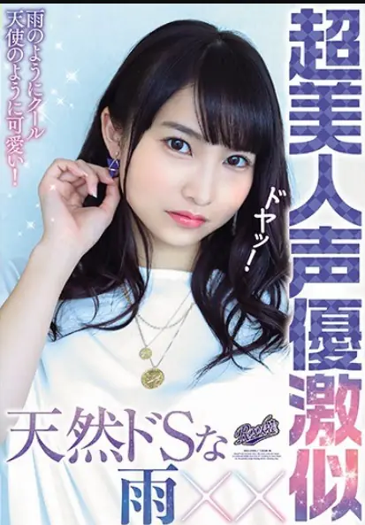 Sora Amamiya JAV Sora Amamiya JAV