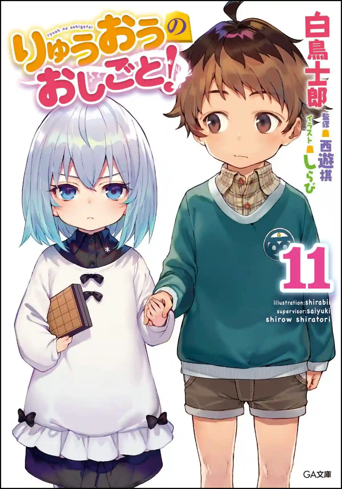 Autor de Ryuuou no Oshigoto disse que a Ideia Original era Matar Ginko Autor de Ryuuou no Oshigoto disse que a Ideia Original era Matar Ginko