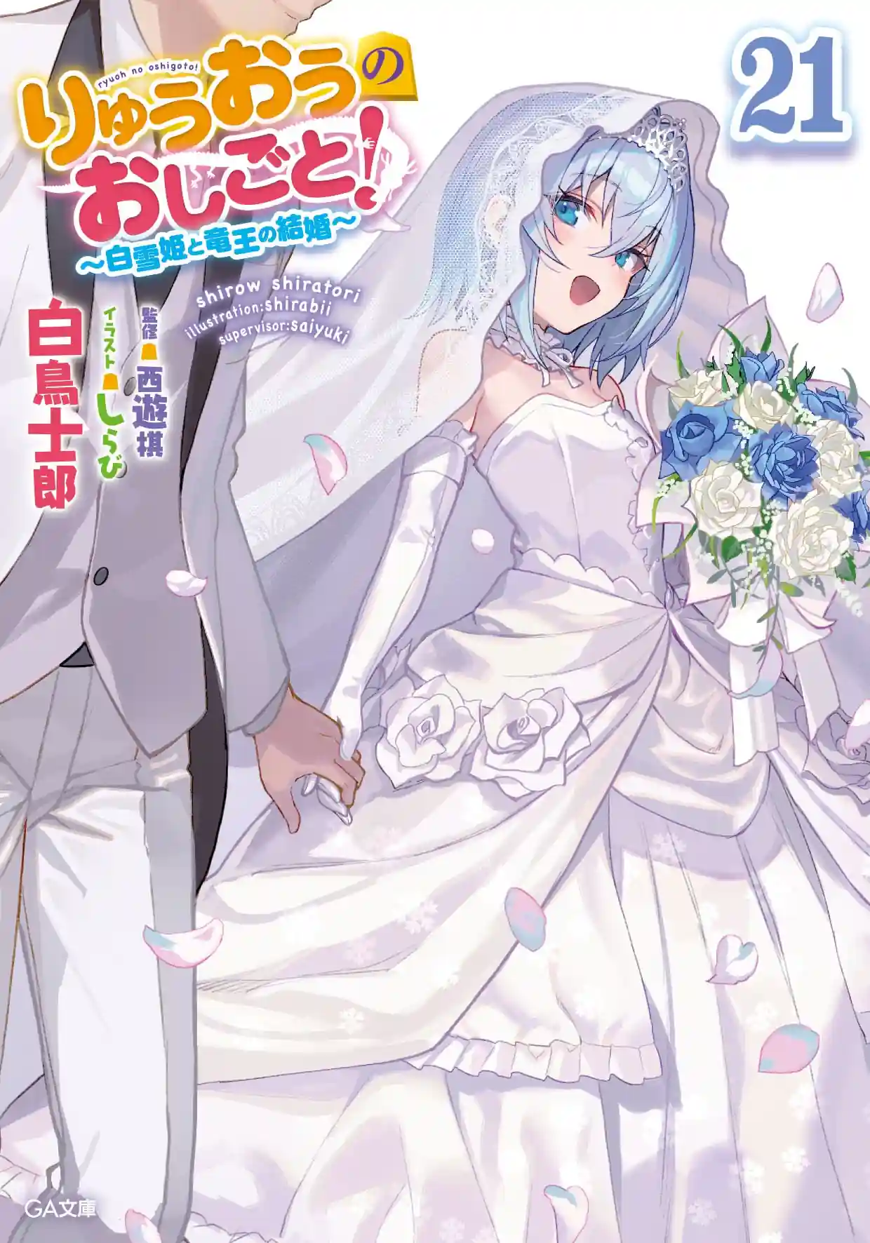 Autor de Ryuuou no Oshigoto disse que a Ideia Original era Matar Ginko Autor de Ryuuou no Oshigoto disse que a Ideia Original era Matar Ginko