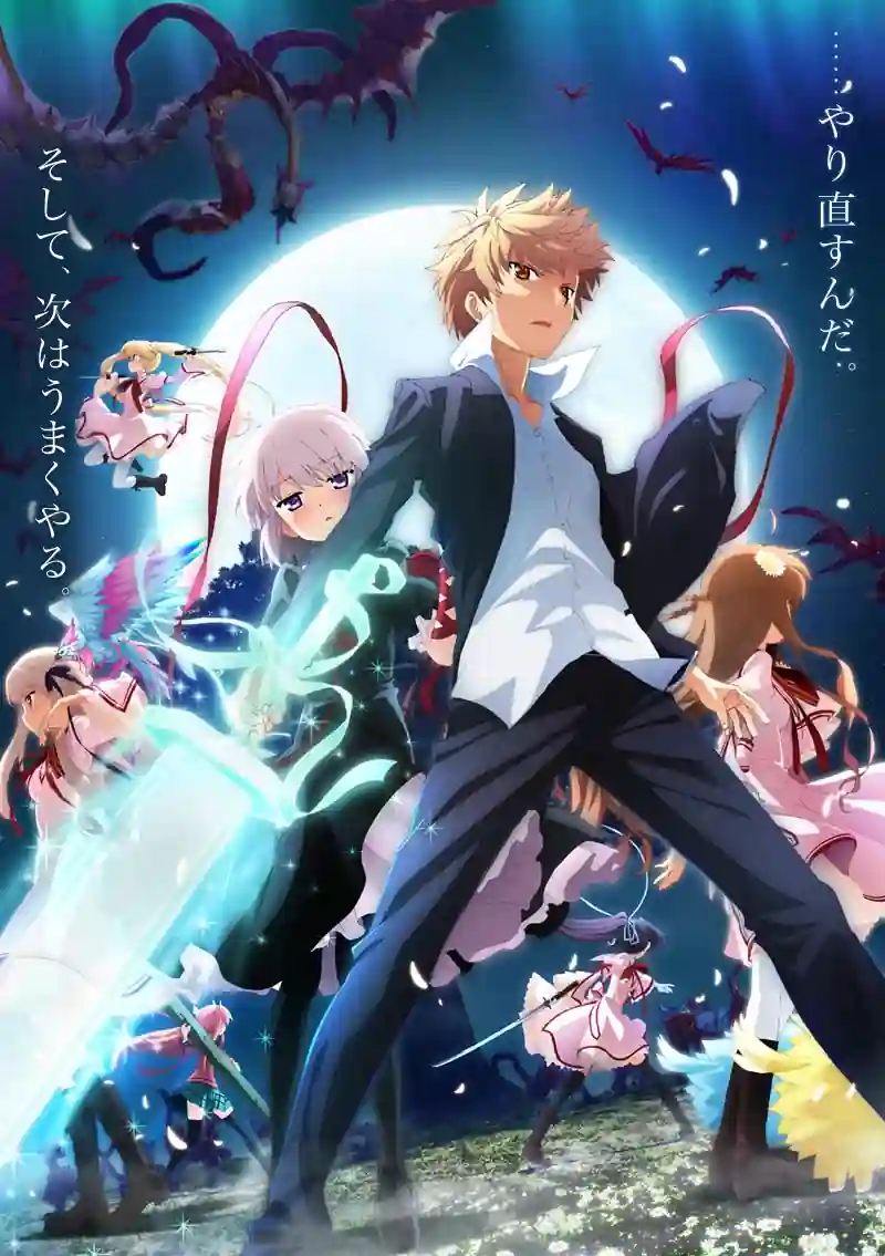 Diretor diz que está na hora de um Remake de Rewrite com 4 Cours Diretor diz que está na hora de um Remake de Rewrite com 4 Cours
