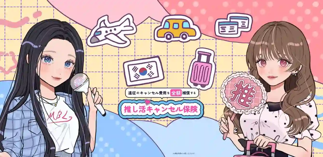 Seguro para fas de Anime 3