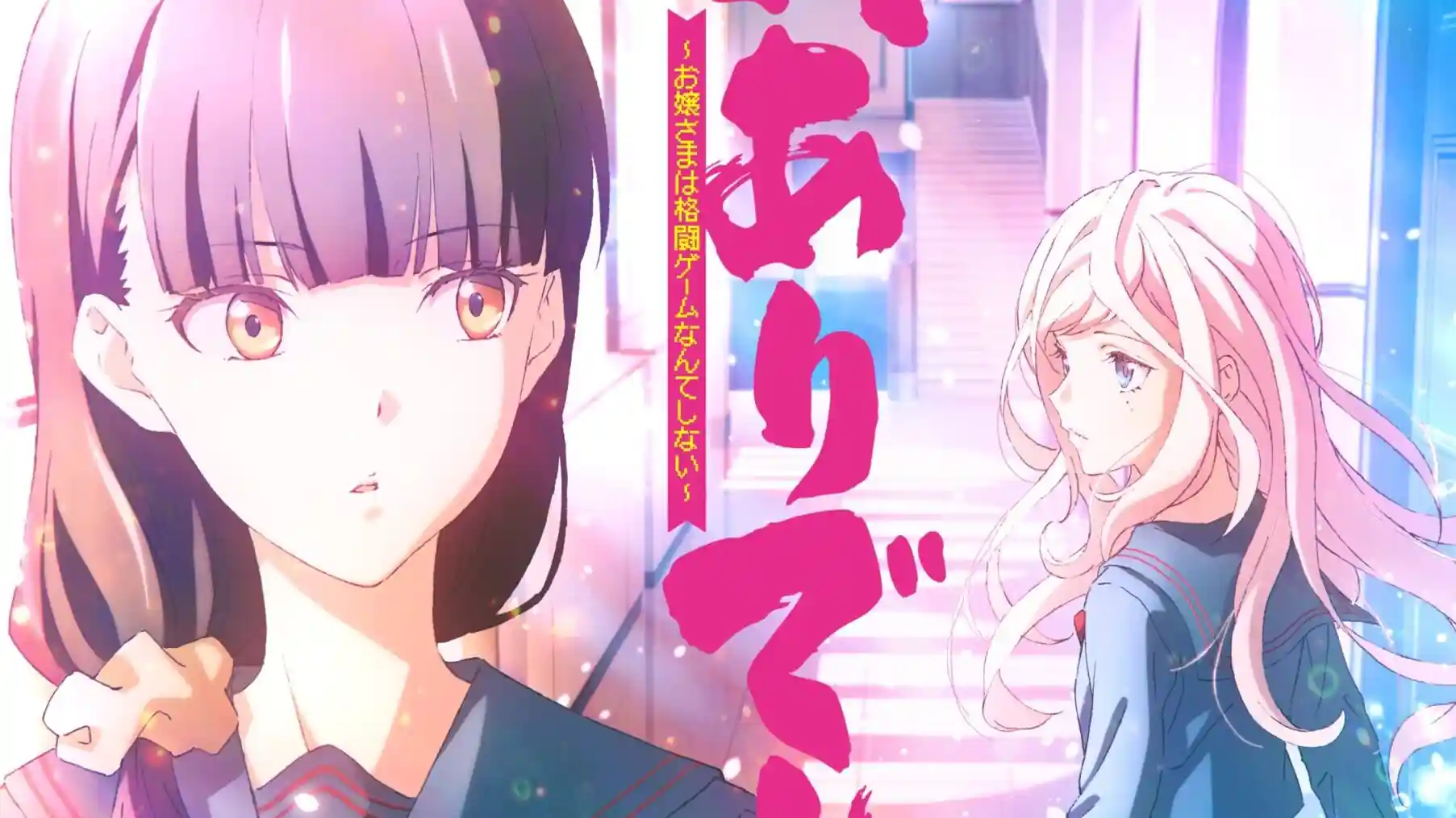 Tai Ari Deshita Anime Visual e1758540069696