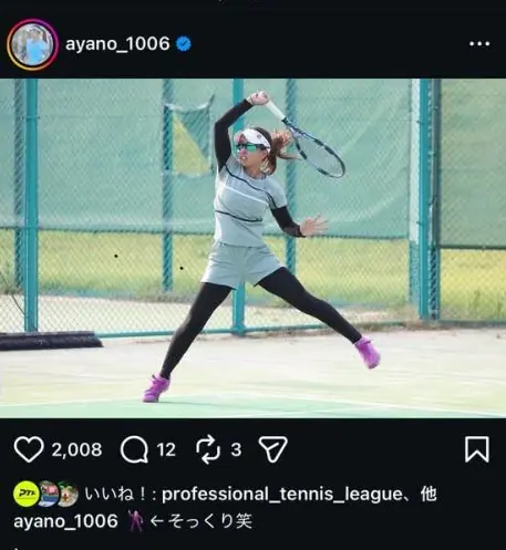 Tenista Ayano Sonoda quer Processar Produtora de JAV por ter usado sua Foto sem Permissão Tenista Ayano Sonoda quer Processar Produtora de JAV por ter usado sua Foto sem Permissão