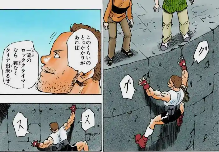 Você Sabia que Togashi Dublou um Personagem no Anime de Hunter x Hunter? Você Sabia que Togashi Dublou um Personagem no Anime de Hunter x Hunter?