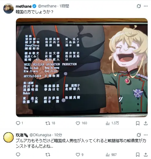 Youjo Senki 2 Surpreende Fãs ao ter Animador com Experiência em Artilharia Youjo Senki 2 Surpreende Fãs ao ter Animador com Experiência em Artilharia