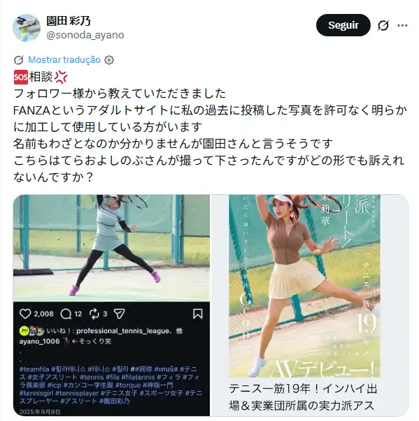 Tenista Ayano Sonoda quer Processar Produtora de JAV por ter usado sua Foto sem Permissão Tenista Ayano Sonoda quer Processar Produtora de JAV por ter usado sua Foto sem Permissão