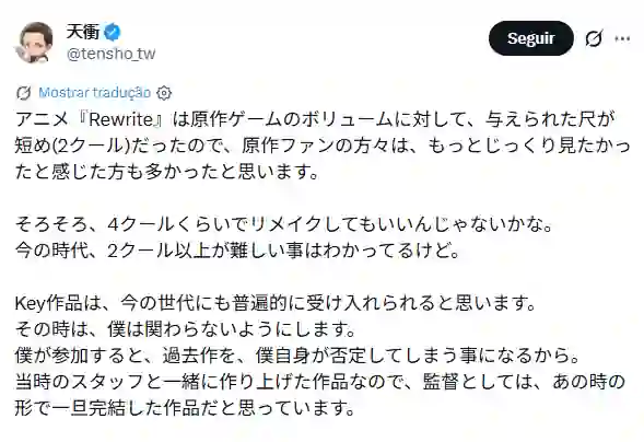 Diretor diz que está na hora de um Remake de Rewrite com 4 Cours Diretor diz que está na hora de um Remake de Rewrite com 4 Cours