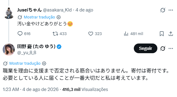 AV Actress Donates 3 Million Yen to Earthquake Victims and Man Thanks Her With: “Thank You for the Dirty Money” AV Actress Donates 3 Million Yen to Earthquake Victims and Man Thanks Her With: “Thank You for the Dirty Money”