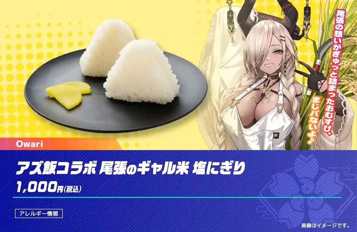 Azur Lane vai Vender Onigiris Feitos com Arroz que ouviu ASMR de Gyaru Azur Lane vai Vender Onigiris Feitos com Arroz que ouviu ASMR de Gyaru