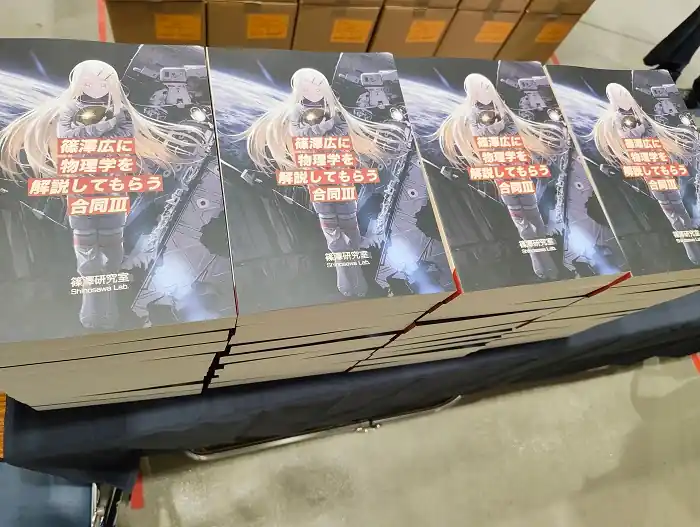 Doujin da Hiro Shinosawa Explicando Física