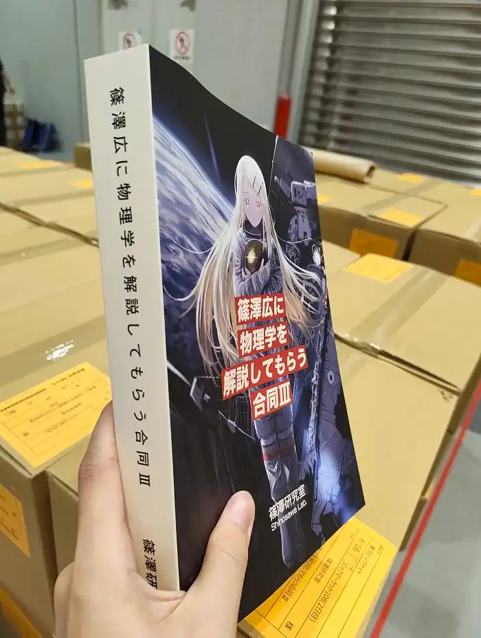 Doujin da Hiro Shinosawa Explicando Física