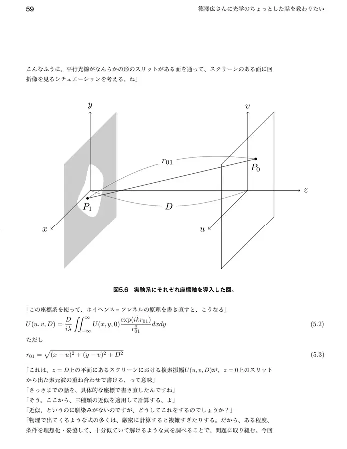Doujin da Hiro Shinosawa Explicando Física