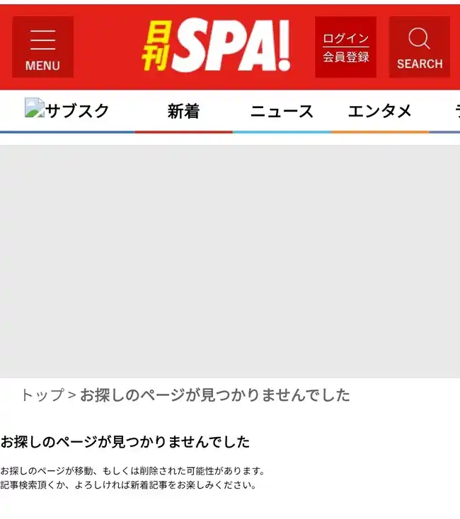 Entrevista da autora de mii chan foi apagada spa 2