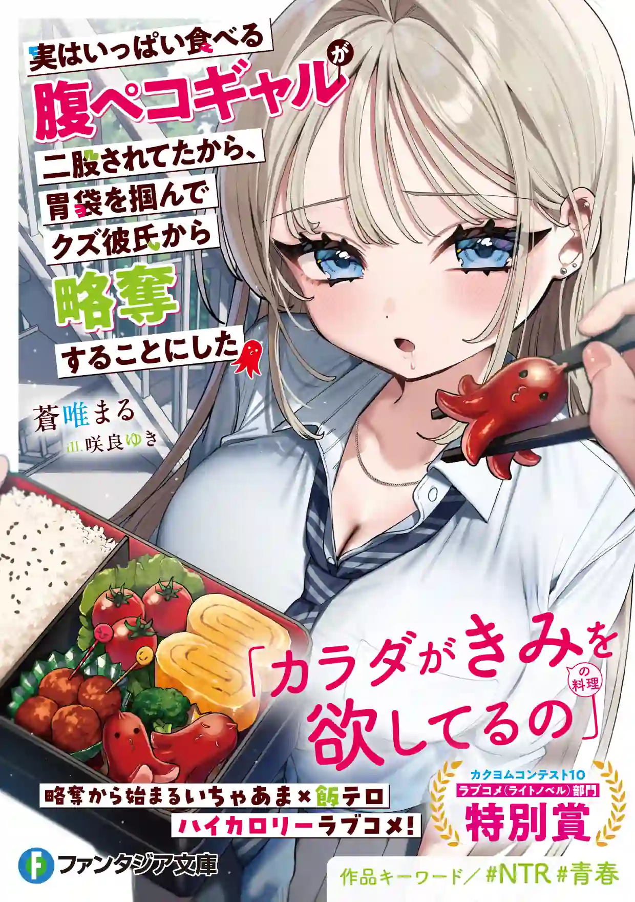Conquistando a Gyaru Traída através do Estômago em Jitsu wa Ippai Taberu Harapeko Gyaru Conquistando a Gyaru Traída através do Estômago em Jitsu wa Ippai Taberu Harapeko Gyaru
