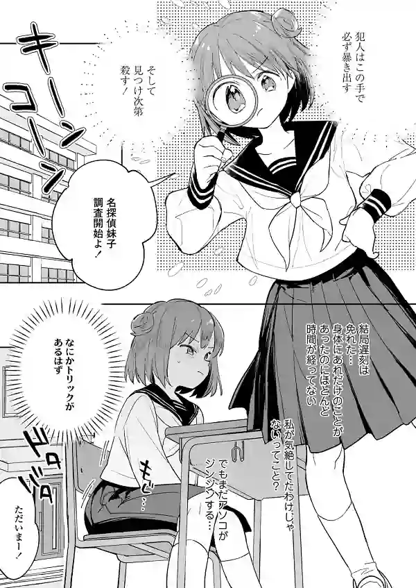 Mangá Adulto de Loli pega Todos de Surpresa com Técnica de Tortura Antiga no Final Mangá Adulto de Loli pega Todos de Surpresa com Técnica de Tortura Antiga no Final