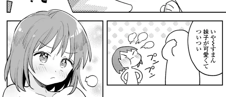 Mangá Adulto de Loli pega Todos de Surpresa com Técnica de Tortura Antiga no Final Mangá Adulto de Loli pega Todos de Surpresa com Técnica de Tortura Antiga no Final