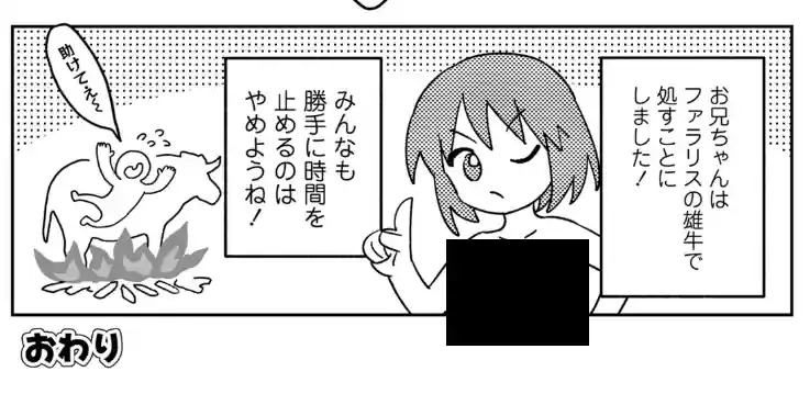 Mangá Adulto de Loli pega Todos de Surpresa com Técnica de Tortura Antiga no Final Mangá Adulto de Loli pega Todos de Surpresa com Técnica de Tortura Antiga no Final