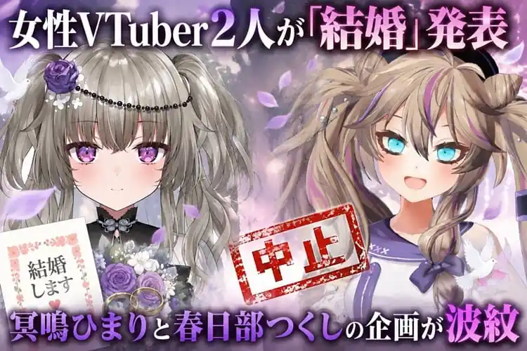 VTubers Cancelam Casamento Virtual após Controvérsia VTubers Cancelam Casamento Virtual após Controvérsia