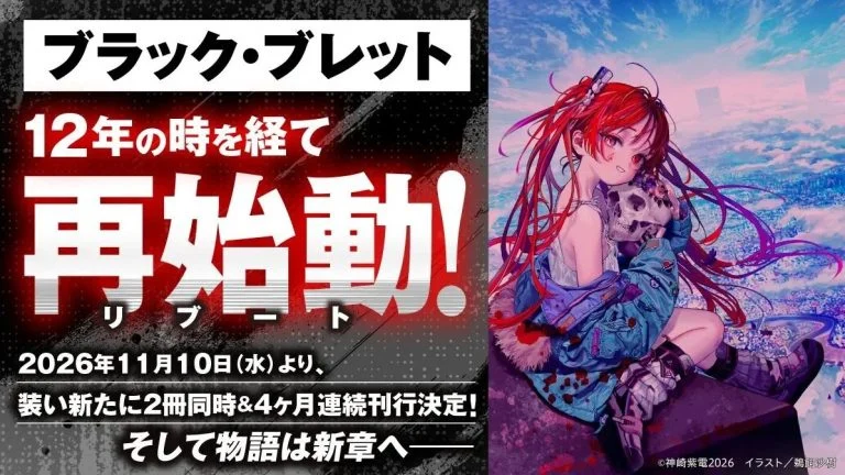 Black Bullet: New World Order Black Bullet: New World Order